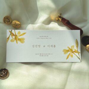 커스텀 청첩장
